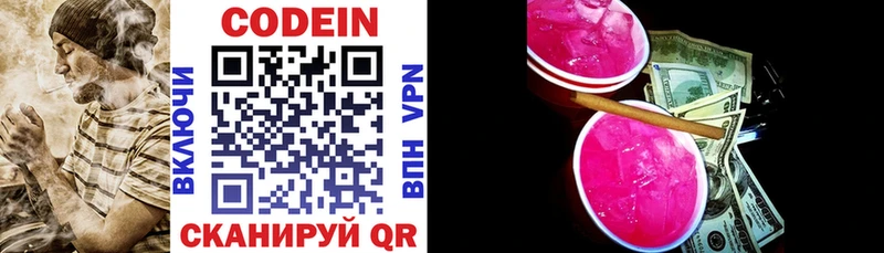 Купить где  Устюжна  Кодеиновый сироп Lean Purple Drank 