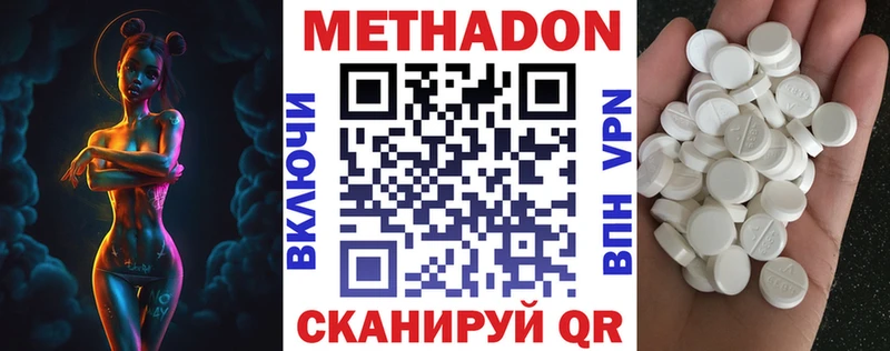 МЕТАДОН methadone  Купить где  Устюжна 